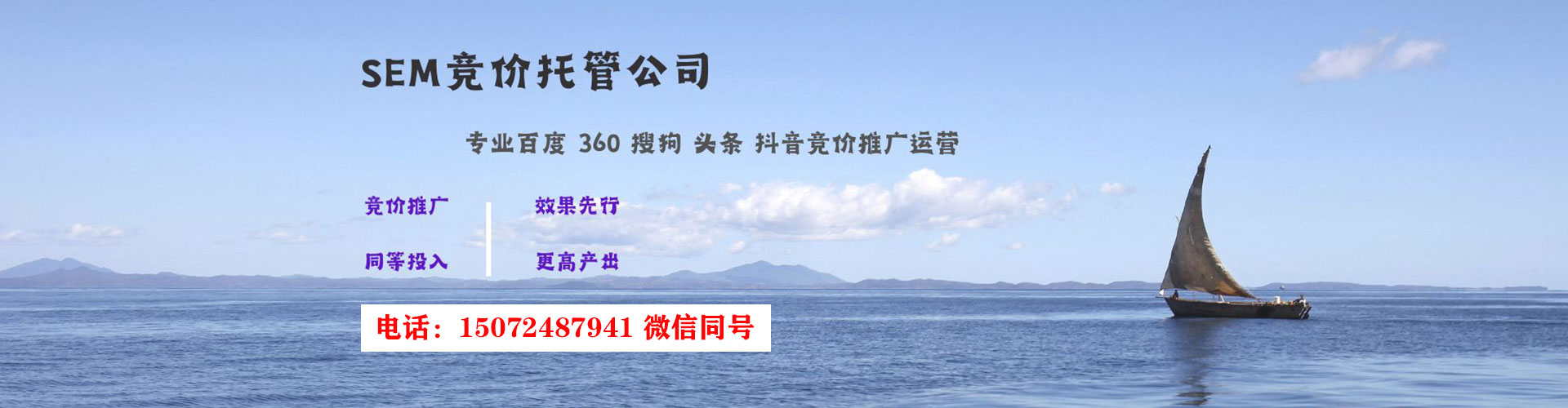 崂山百度竞价运营