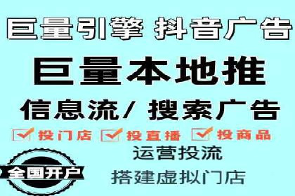 揭秘信息流广告开户的盈利模式